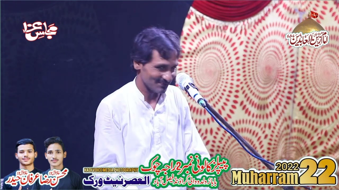 Sain Ilyas Naat Hazoor Meri Tu Sari 22 Muharram 2022 People's Colony No 2 Faisalabad