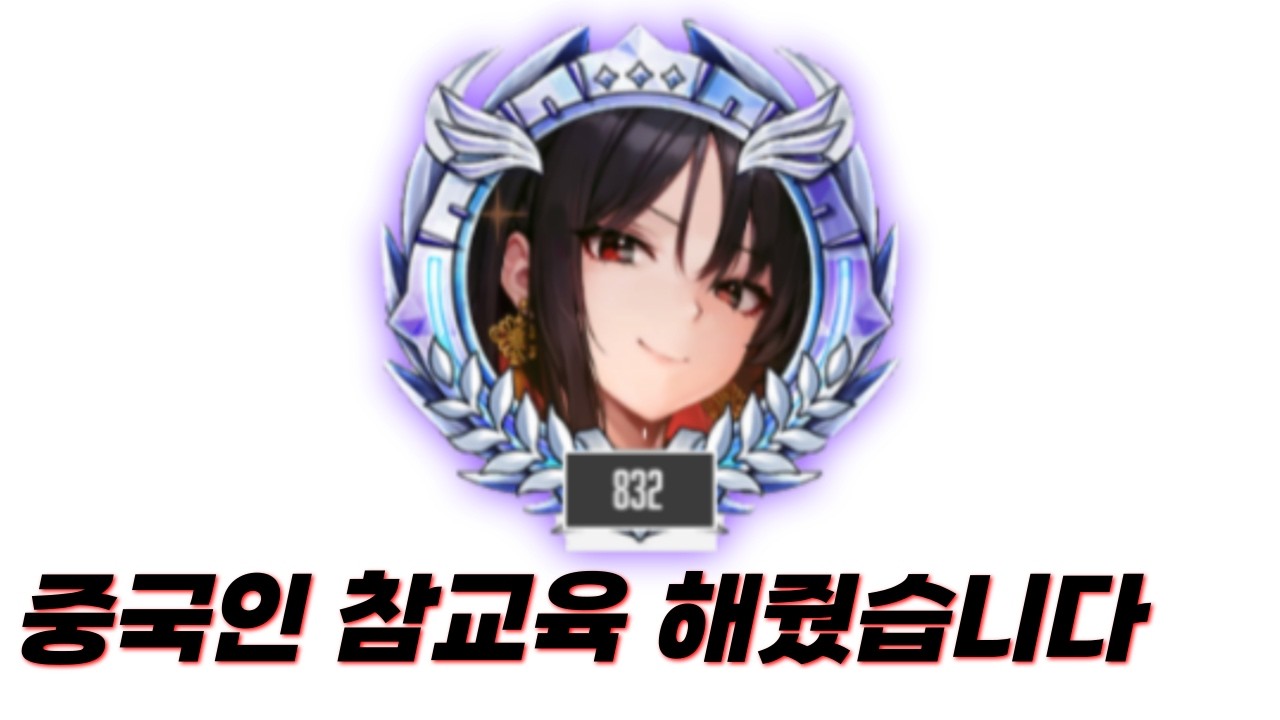 【니케】드디어 저질러 버렸습니다..