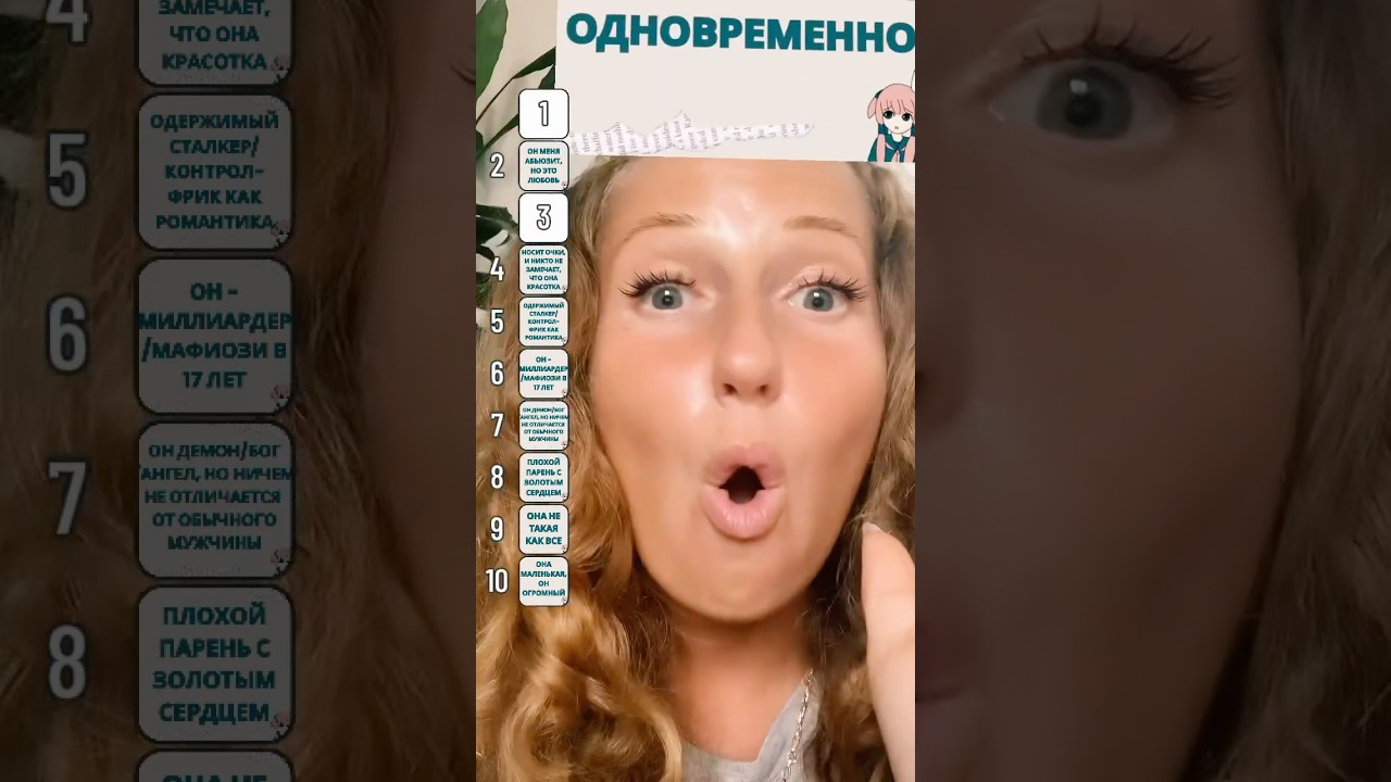 Книжные кринж тропы🥸 #люблюкниги #букток #книги #хеппиэнд