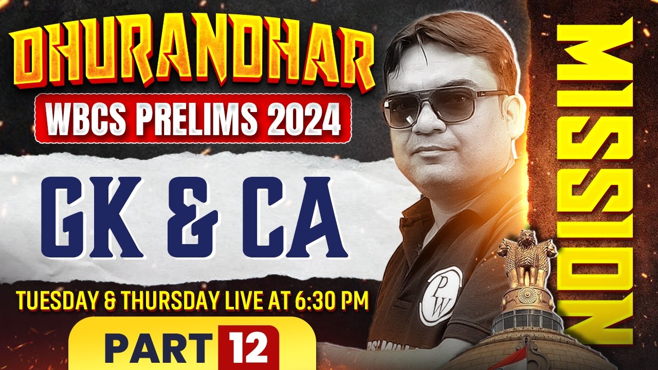 WBCS Prelims 2024-25 GK & Current Affairs - 12 | WBCS 2024-25 GK-CA | WBCS GK | WBCS Current Affairs