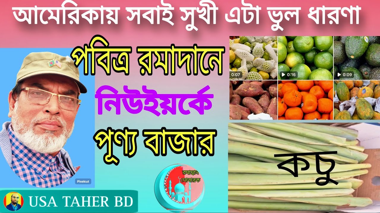 Newyork 's  Market of virtue durning Ramadan. USA TAHER BD. 