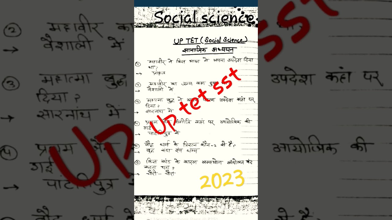 Up tet social science             #shorts  #youtubeshorts   #TET CTET