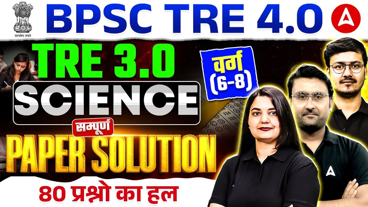 BPSC TRE 4 Science | BPSC TRE 3.0 Varg (6-8) Science पेपर का संपूर्ण हल | BPSC TRE Science Marathon