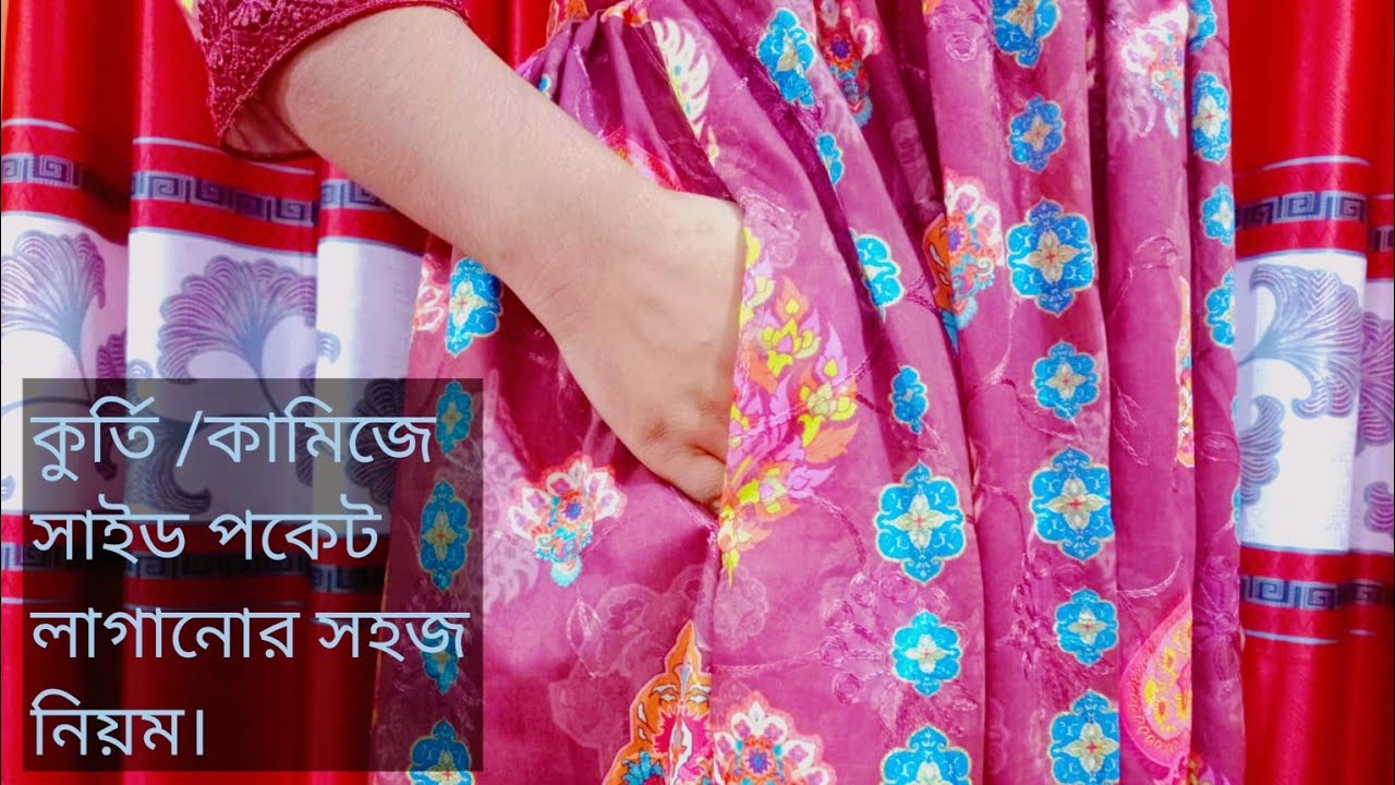 আলিয়া কুর্তিতে পকেট লাগানোর সহজ নিয়ম/কুর্তি/কামিজে পকেট লাগানো।How to attach pocket in kurti.