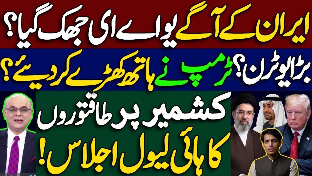 Trump offers permanent peace deal to iran as ajk govt bans jkjaac amid kashmir high alert