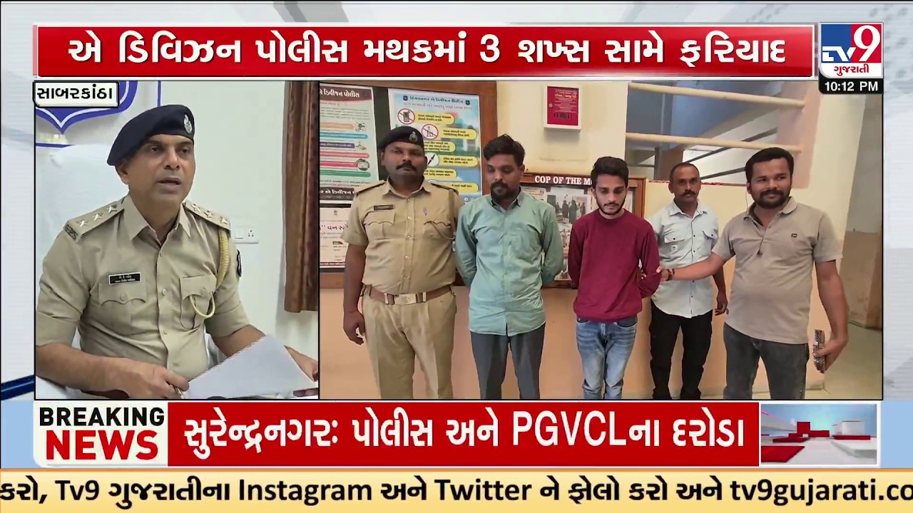 Sabarkantha: Fake Policemen Kidnap & Loot ₹8 Lakh from Youth on Ahmedabad Highway! 2 Arrested | TV9