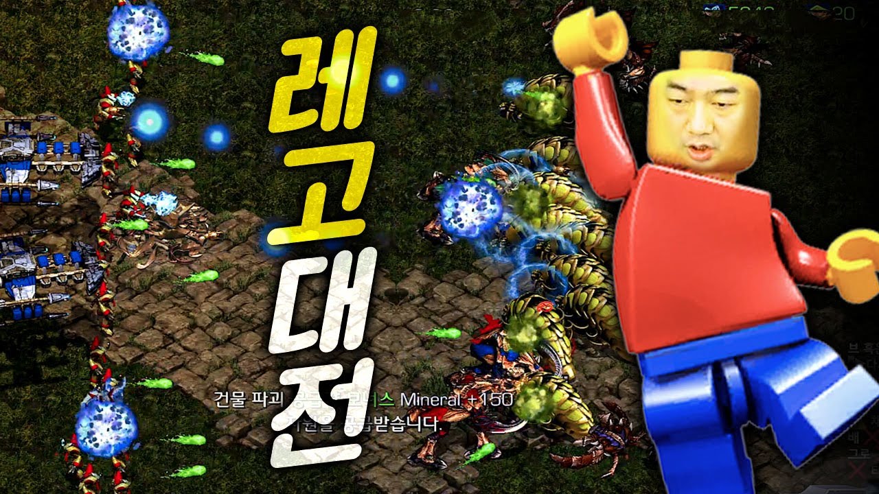 유닛을 레고처럼 입맛대로 조립하여 전투하는 핵꿀잼 유즈맵ㅋㅋㅋ :: 레고대전