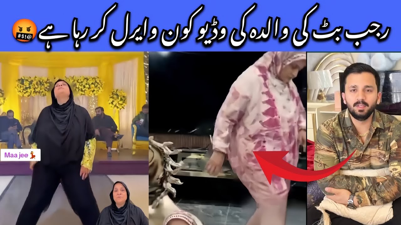 Rajab Butt Mother AI Dance Video on Trending in Tiktok | Rajab butt family #rajabfamily #Viral #1M
