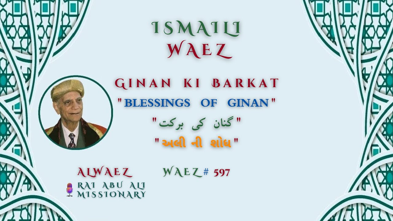 Ismaili Waez # 20 || 
