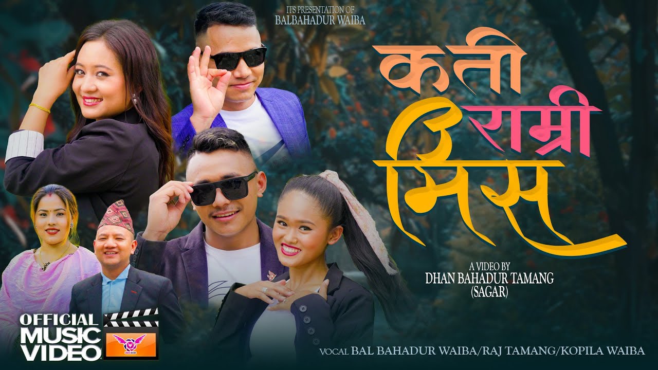 Kati Ramri Miss - कति राम्री मिस - By Bal Bahadur Waiba/Raj Tamang/Kopila Wiba 2025