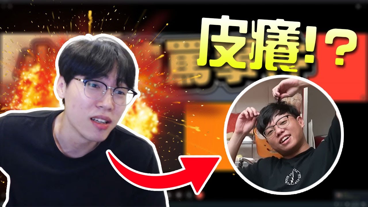 【小毛】考古到這部影片，我決定要漲賴鴻麟的租金了!?