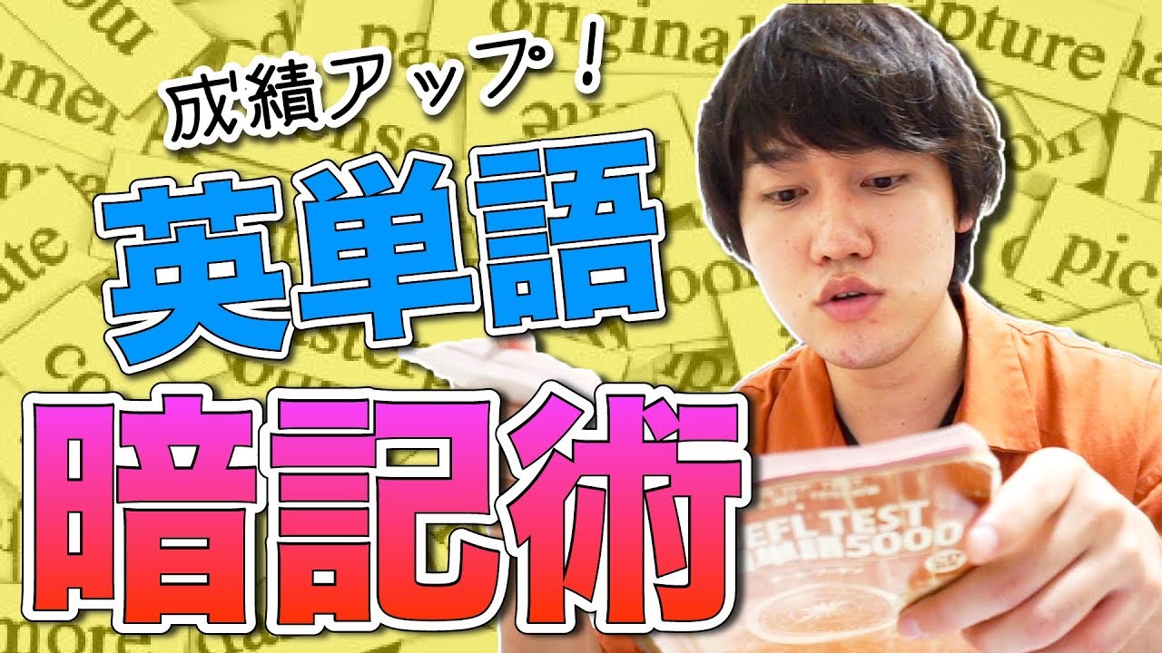 集中力無くてもOK！英単語を効率よく覚えるためのTIPS☆ #ちか友留学生活