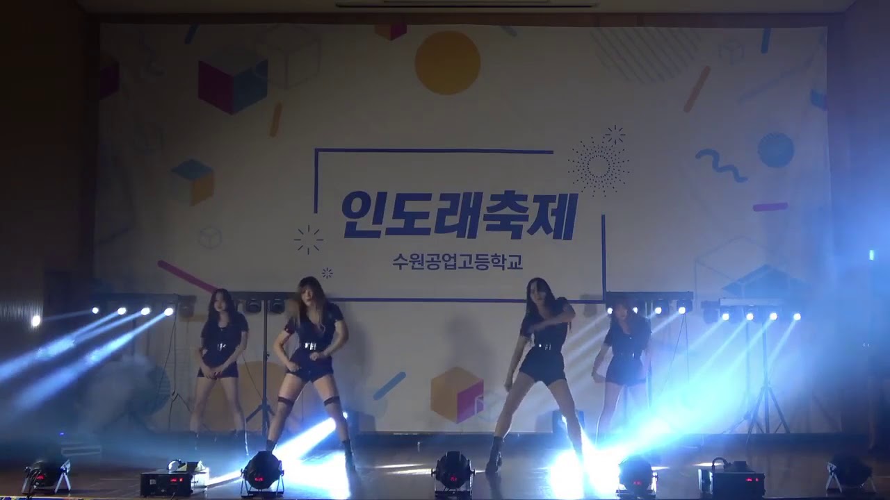 율천고 딜라잇 찬조
