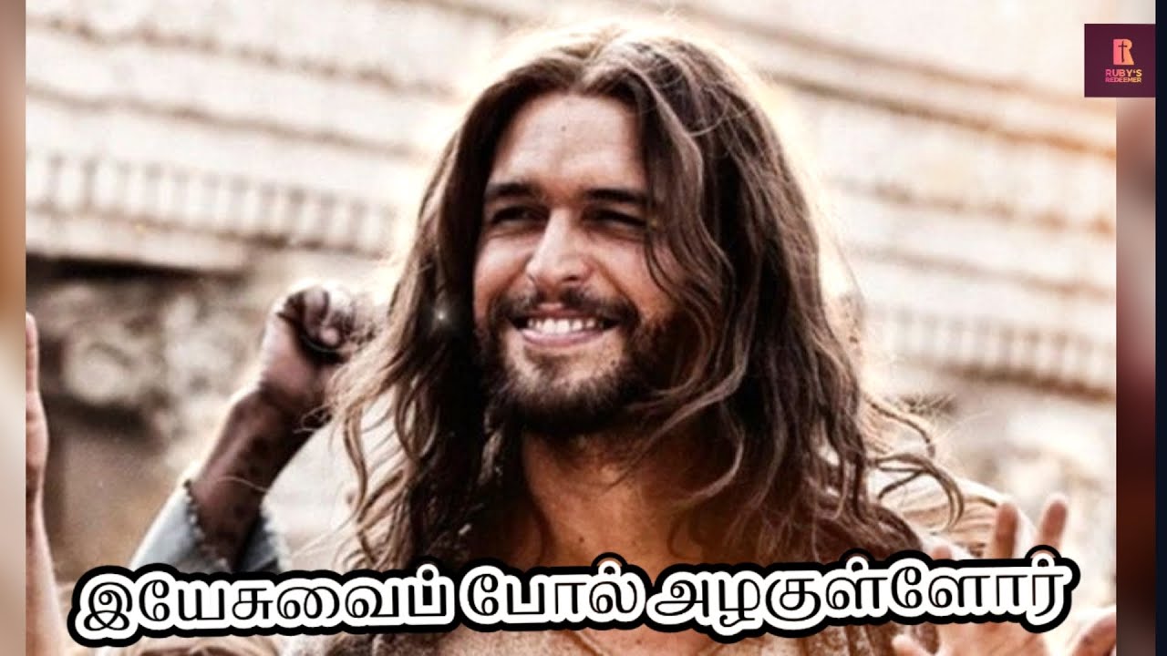 Yesuvai Pol Azhugullore-இயேசுவைப் போல் அழகுள்ளோர் - cover song by Sis. Ruby Janet #jesus #beautiful
