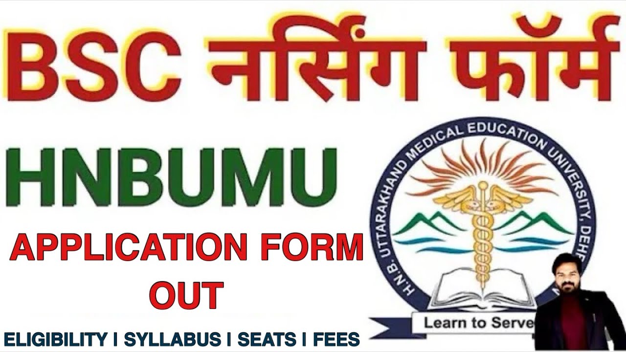 HNBUMU BSC NURSING 2025 Application Form🔥UTTARAKHAND BSC Nursing Entrance Exam | HNBUMU Nursing Form