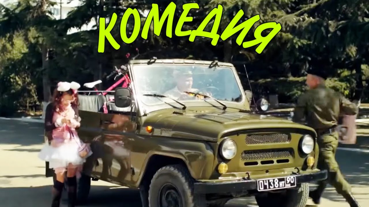 ДОМАШНЯЯ КОМЕДИЯ НА КАЖДЫЙ ДЕНЬ! 
