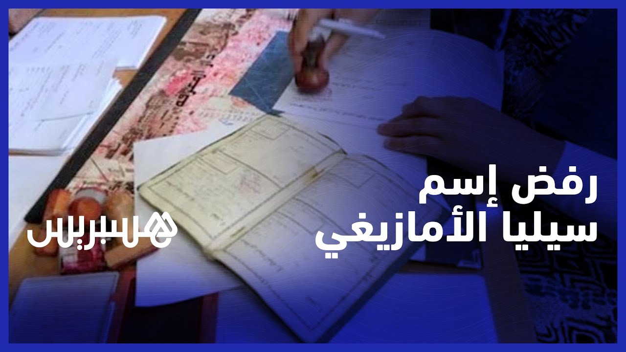 بعد رفض إسم 