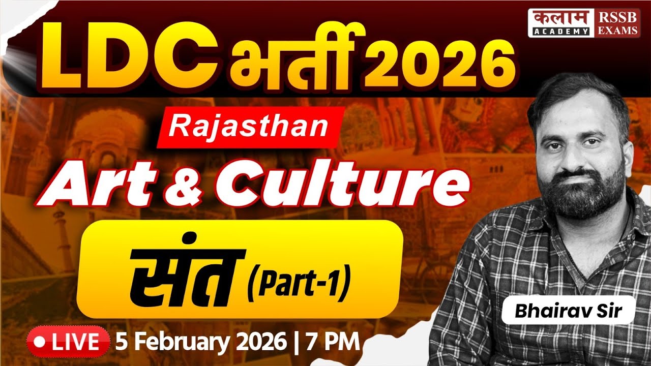 Rajasthan LDC 2026 | Rajasthan Art & Culture - संत (Sant) Class | Bhairav Sir