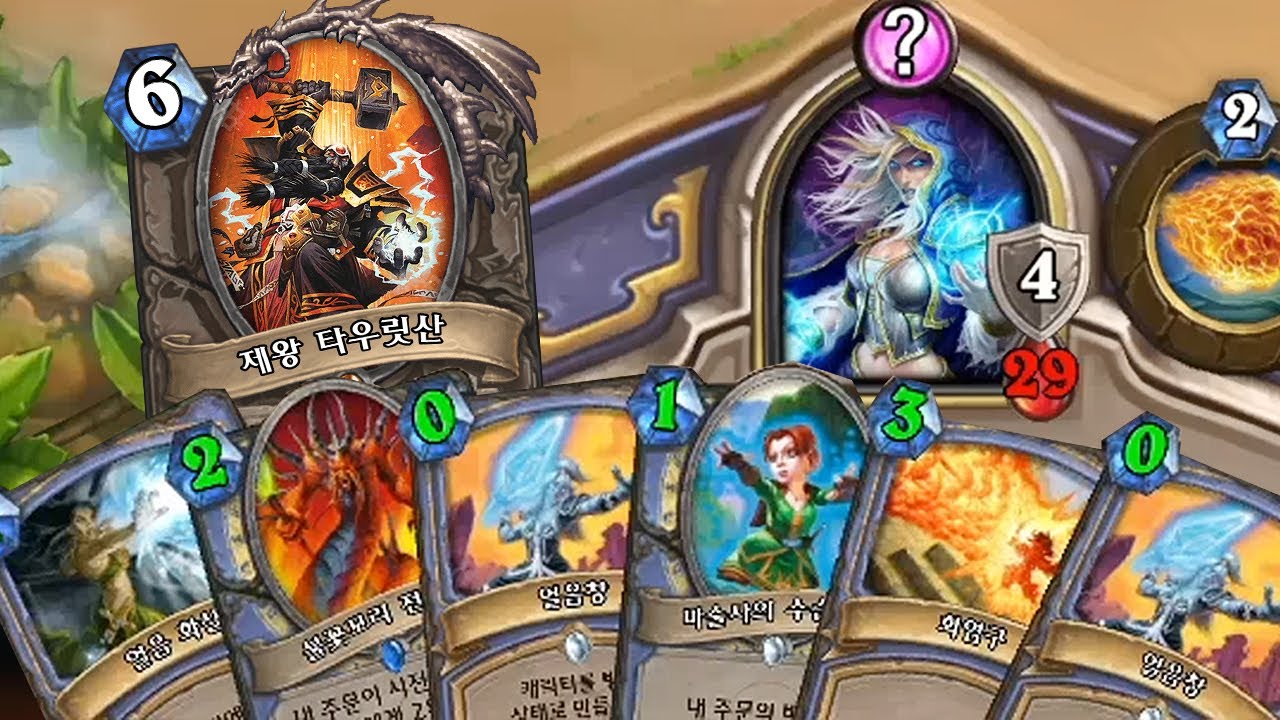 [하스스톤] 돌겜의 근본 얼방법사 야생에서 통할까🤔 (Hearthstone)