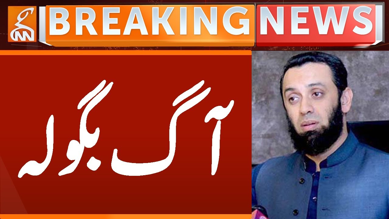 Atta Tarar Fiery Statement | Breaking News | GNN