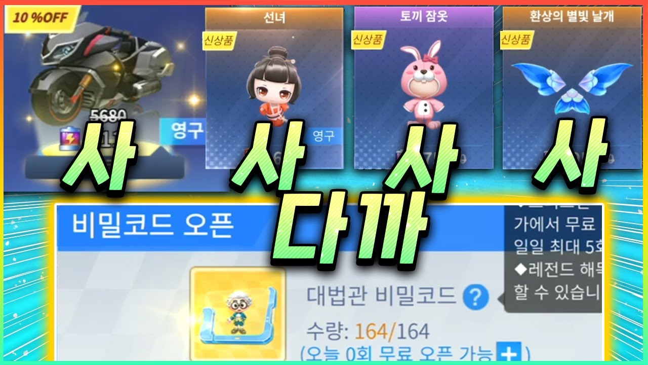 카러플 시즌3 잘 몰라서 일단 다 샀습니다;