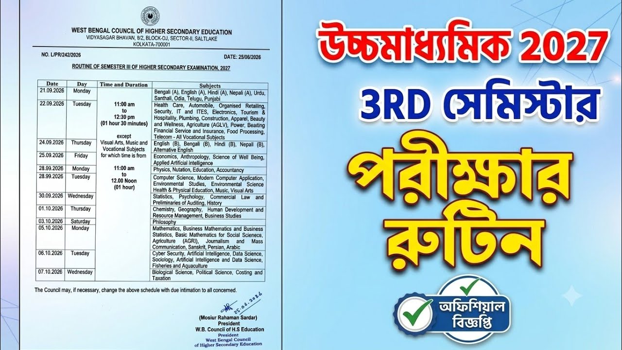 Hs 2026-27 3rd semester examination routine//West Bengal council notice/3rd semester exam time table