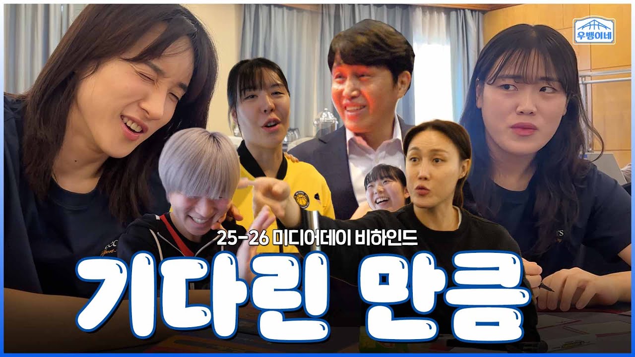 ⚠️ 쉬지 않는 입👄.. 약간은 귀가 아플 수도 있습니다😵‍💫 | 25-26 미디어데이 비하인드