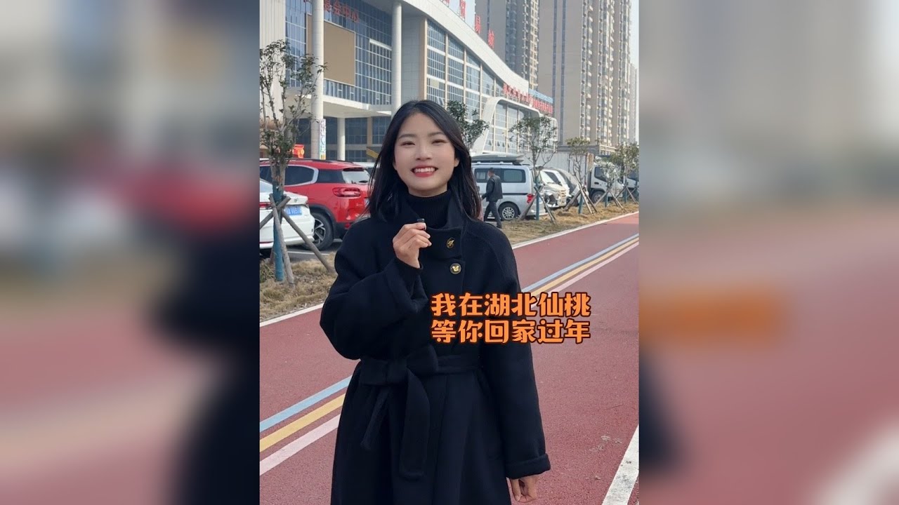 我的家乡我代言，年关将近，欢迎每一位在外拼搏的湖北老乡回家过年…