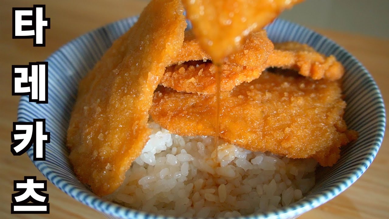 타레소스 :: 타레까스 :: 타레카츠 :: 돈까스 만들기 :: 타레까스 만들기 :: # 52