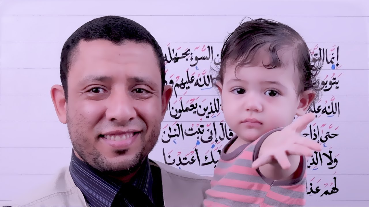 دورة التحفيظ المجانية || الحلقة 9 || سورة النساء الآيتين 17-18