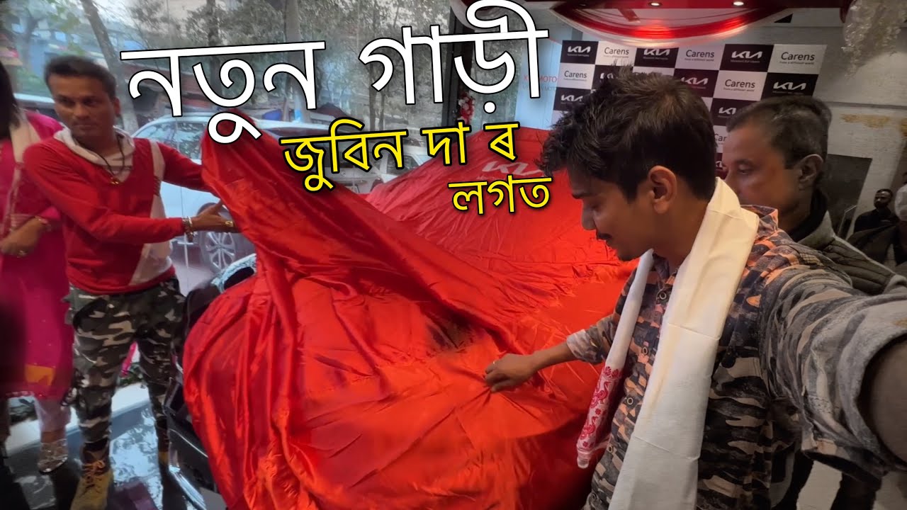 নতুন গাড়ী with Zubeen da - Kia carens 🚗 🚗
