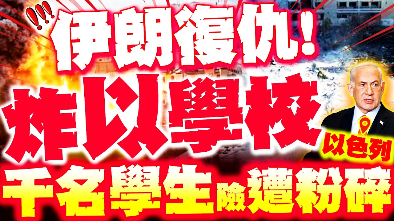 【全程字幕】伊復仇