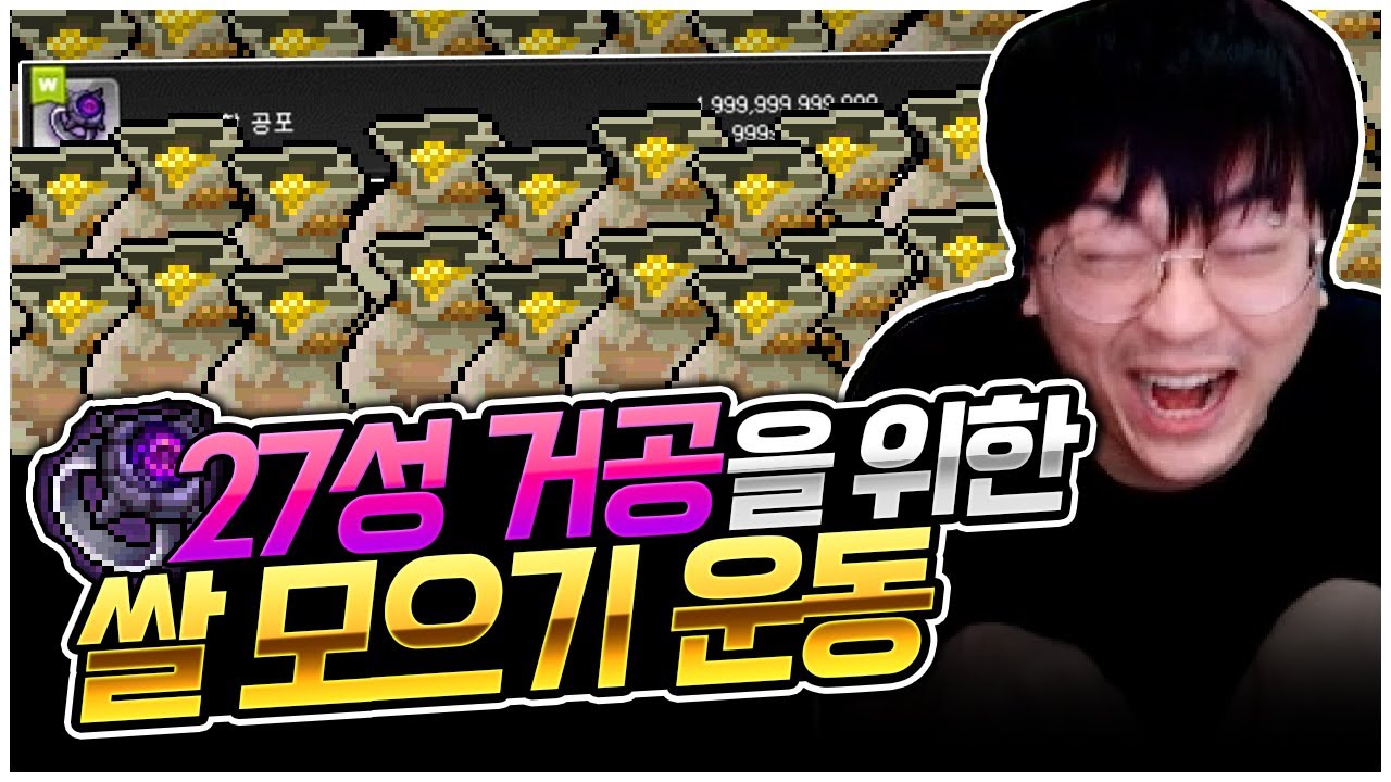 참지 못하고 가져왔습니다 [팡이요,  메이플스토리]