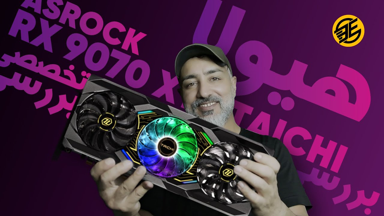 بررسی یکی از بهترین سفارشی های رادئون | ASROCK RX 9070 XT TAICHI OC