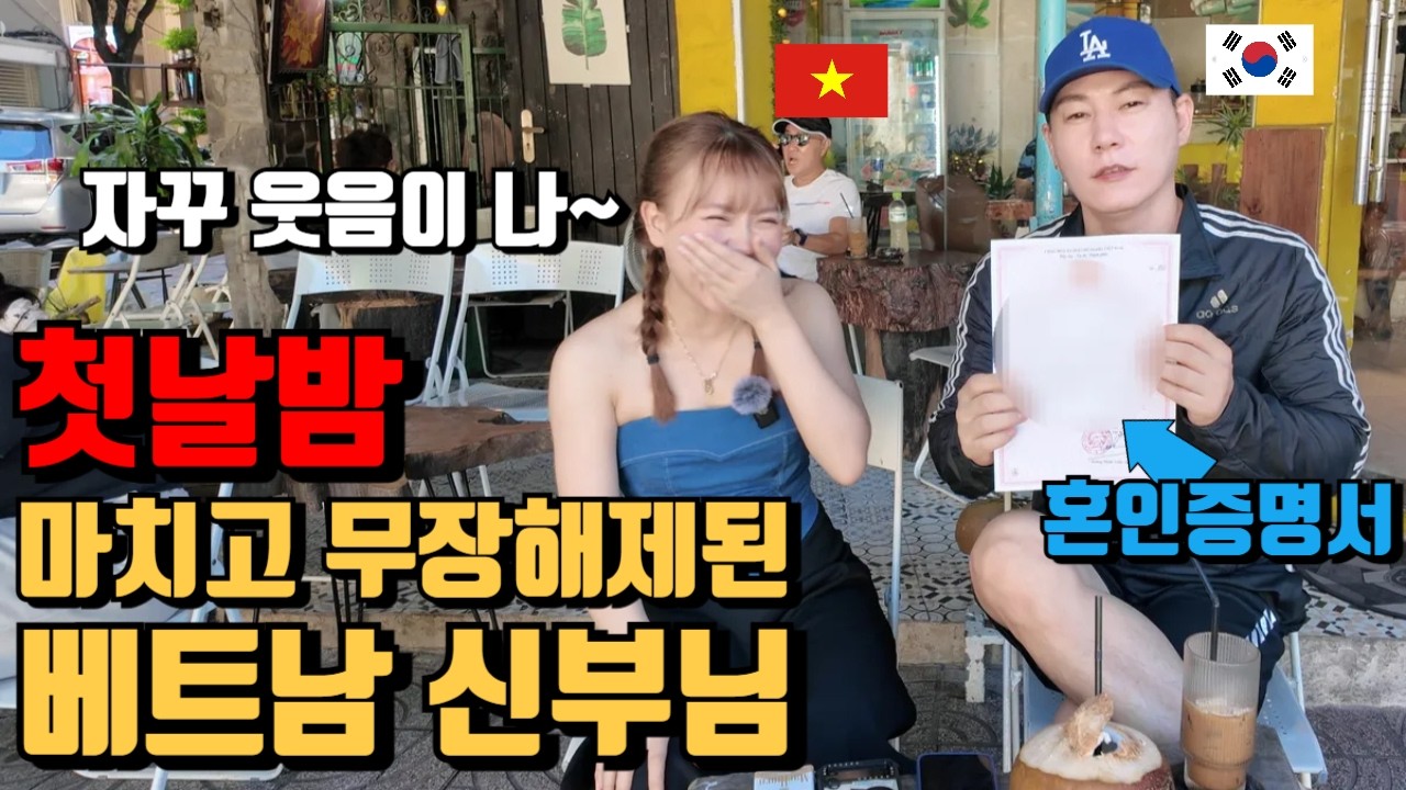 21살 연하 베트남여친과 드디어 정식부부가 되었습니다 (맞는 결정일까요..)