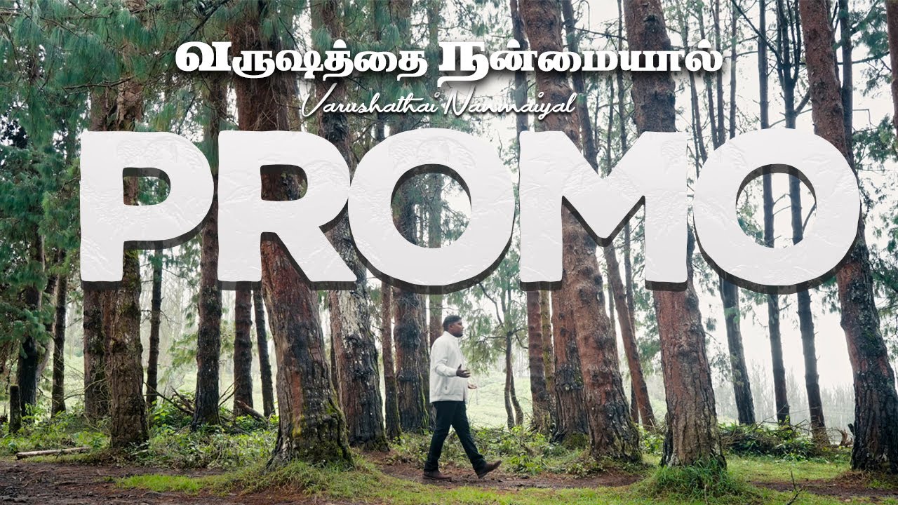 Varushathai Nanmaiyal | #promo |  #jessyraja #samjebastin #kingsmedia