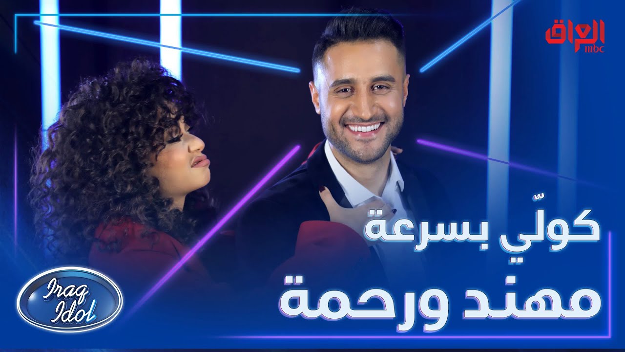 مهند أبو المشاكل جايب أسئلة مدري من وين ورحمة لازم تجاوبهم كلهم 🤣