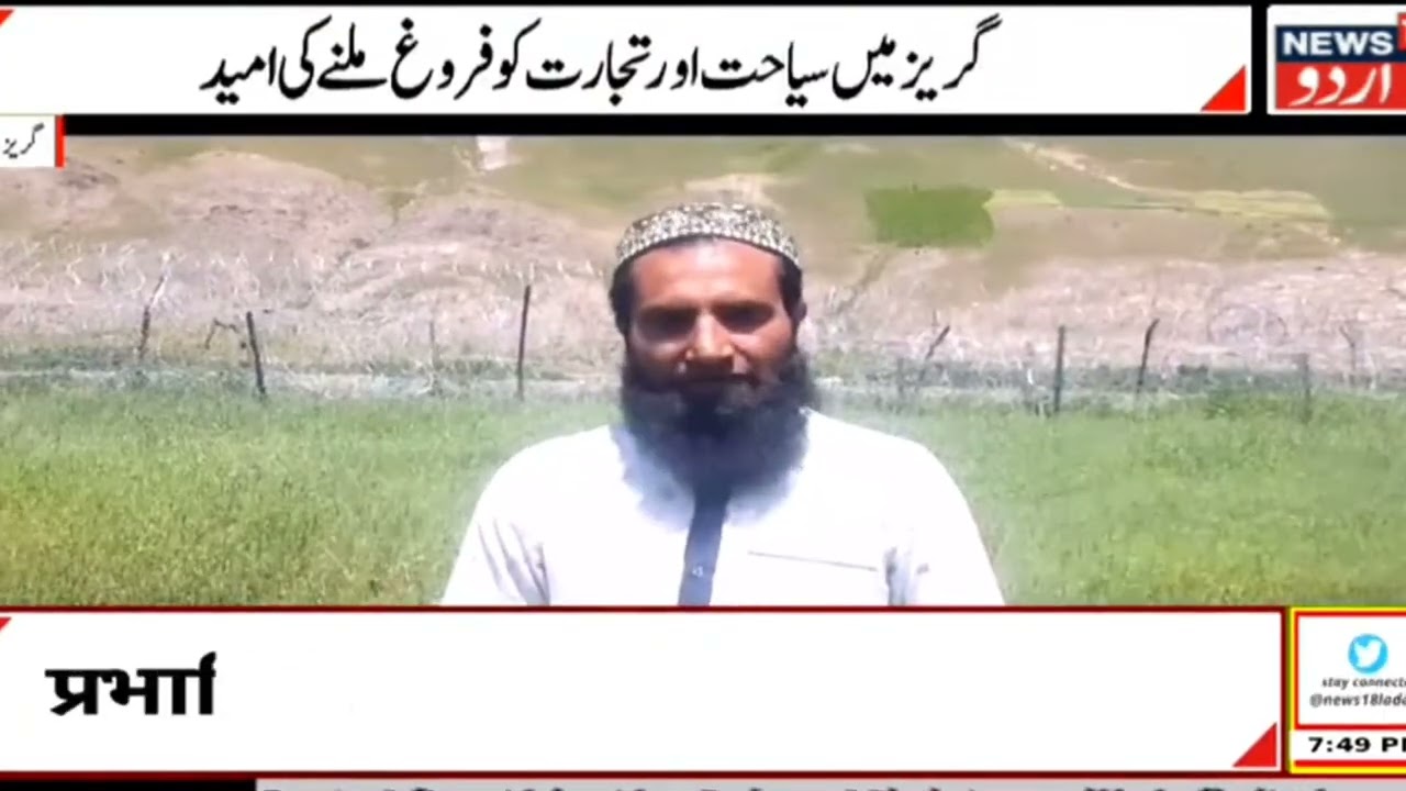 DRASS -GURACE  road will connect via MUSHKOO VALLEY and KABAL GALI