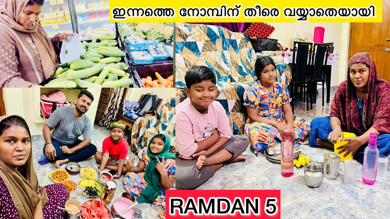 വയ്യാത്തത് കാരണം ഇന്നത്തെ നോമ്പ് സിംപിളായി 🤲