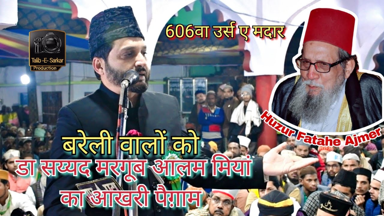 606wa urse Madar Makanpur shareef. Dr Syed Inthkhab Alam Jafri TMC pramukh Bareilly.
