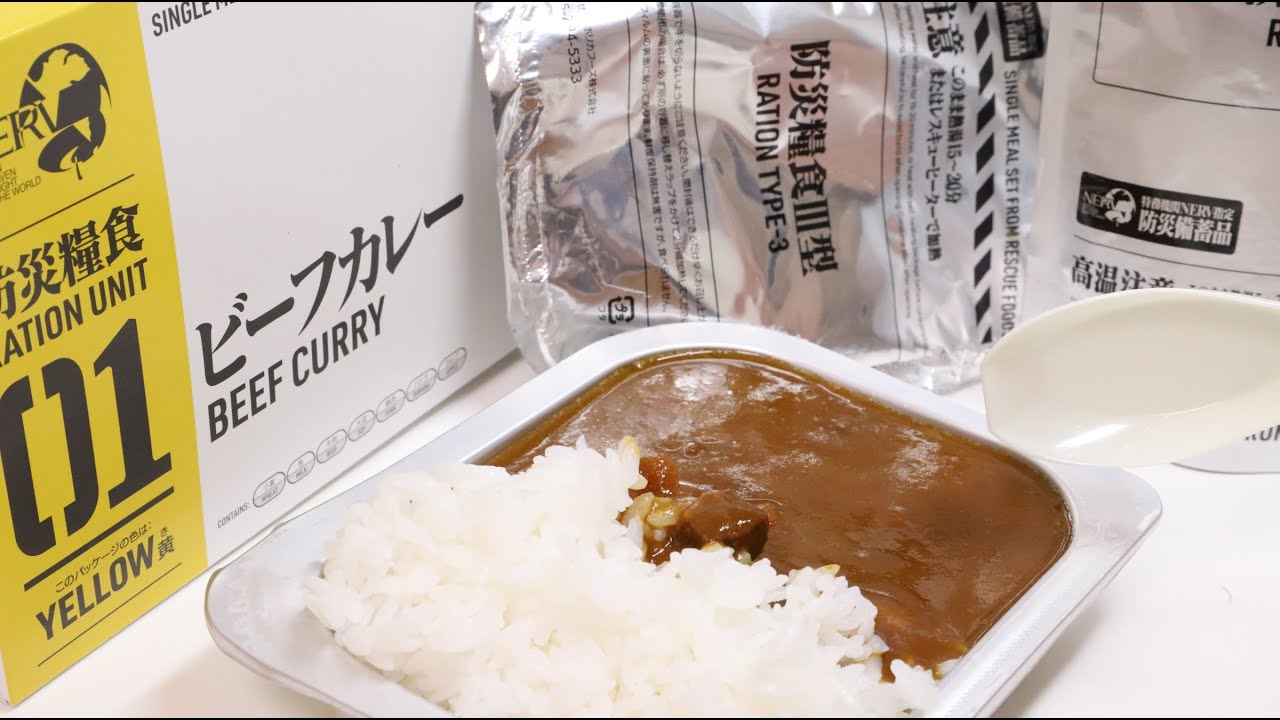 MRE EVANGELION NERV Ration Unit 01 Beef Curry