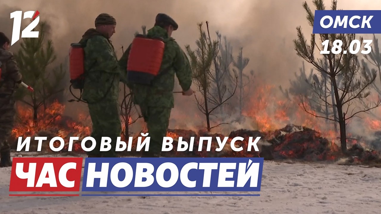 Противостояние природным стихиям / Спасли собаку / Аварийный дом. Новости Омска