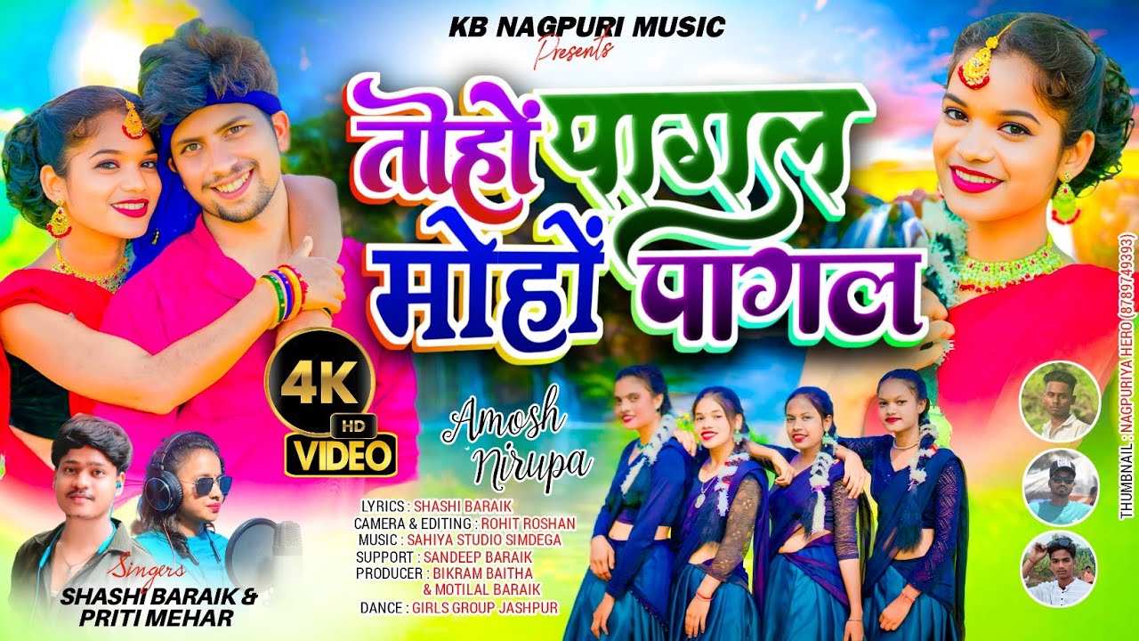 तोहाे पागल मोहो पागल //NEW THETH NAGPURI // SONG 2025// SINGER PRITI MEHAR & SHASHI BARAIK // 