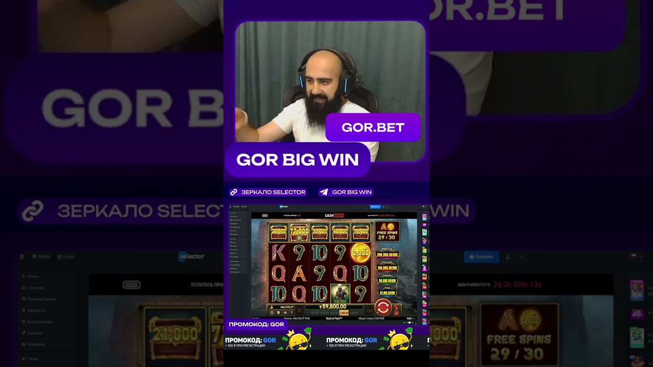 X300 большой выигрыш в онлайн слоте Book of Faith от Wazdan на канале GorBigWin #занос