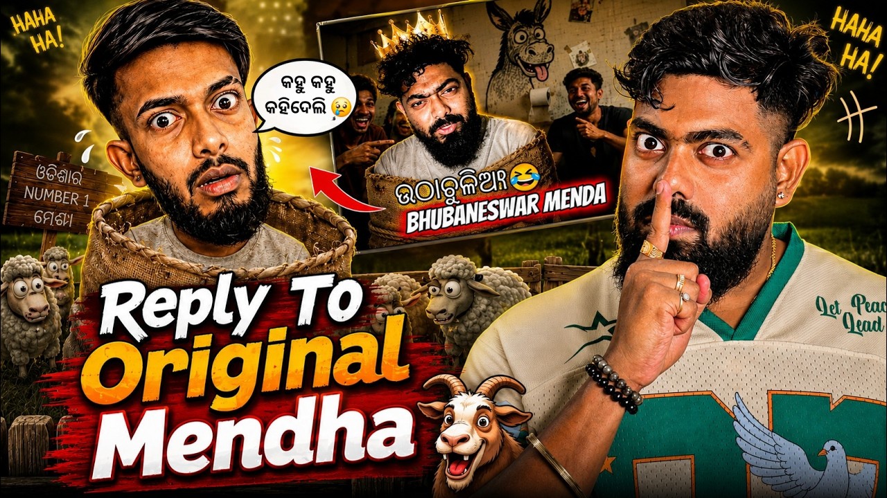 Reply To Original Mendha || Mahadev ଙ୍କୁ ganjadia କରିଦେଲୁ @UNTALENTEDGUY2.0-uditnayak