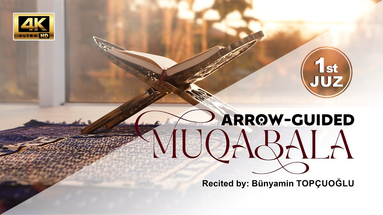 1st Juz – Arrow Guided Qur’an Muqabala – The Holy Qur’an with English Subtitles
