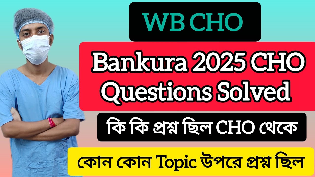 Bankura CHO Questions Paper 2025 Solved 🔥WB CHO 2025 Questions 🔥WB CHO Update #cho 