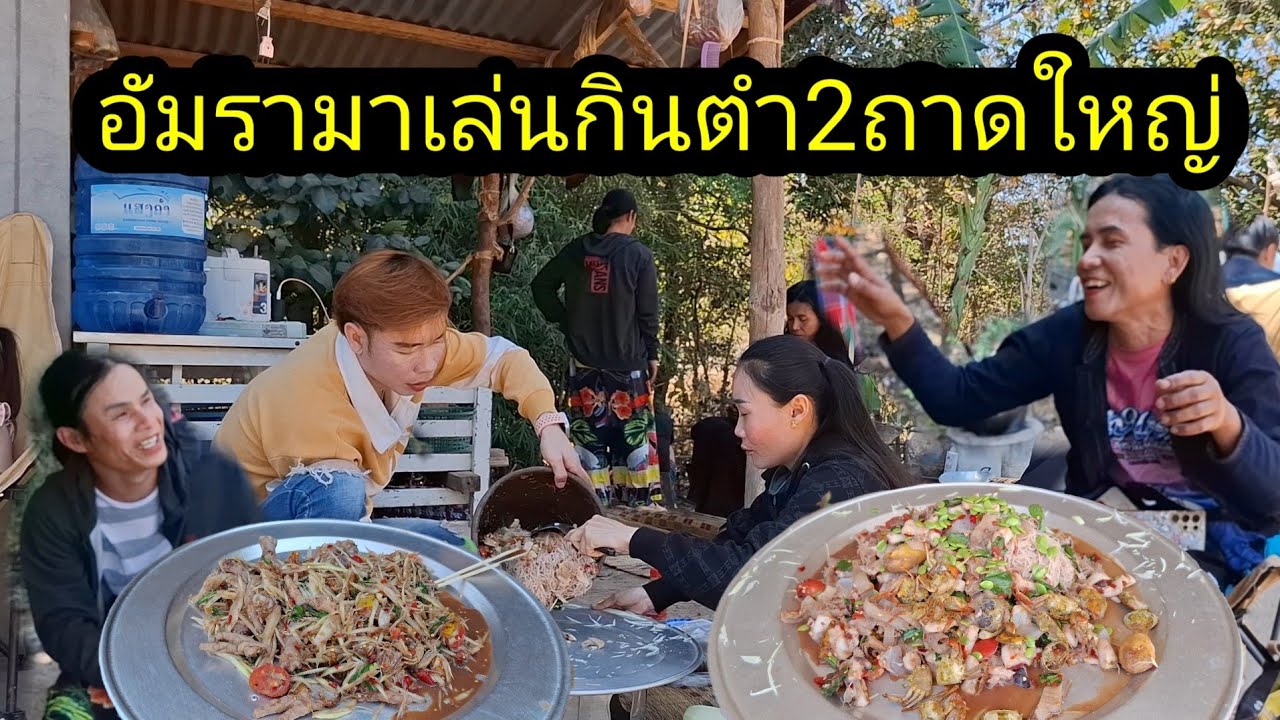 อัมราเหมือนเก็บกดมาจากไหน 😂😂😂😂😂