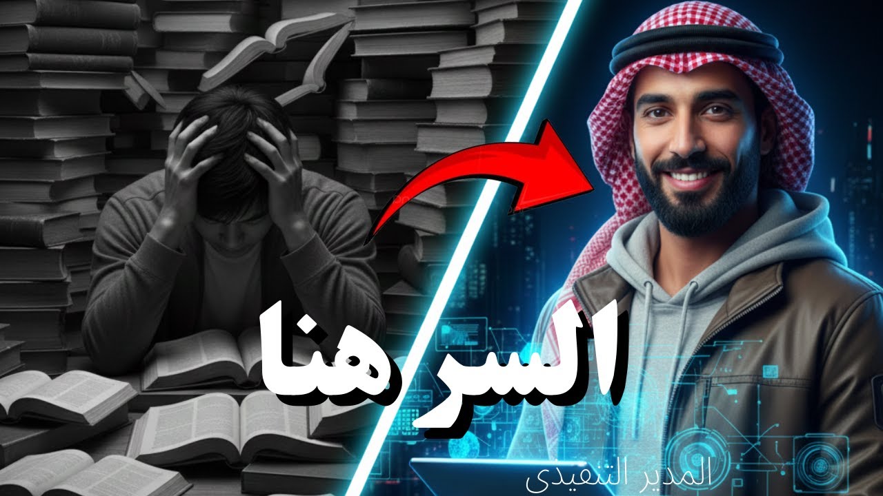 عشر استراتيجيات ذهبية لتصدر قائمة الناجحين يوم الامتحان.