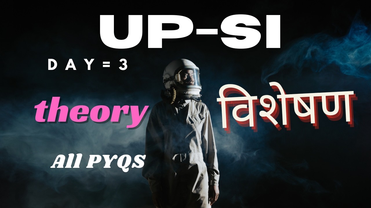 Visheshan Hindi Grammar for UP-SI | Visheshan Hindi Grammar Trick | Visheshan |